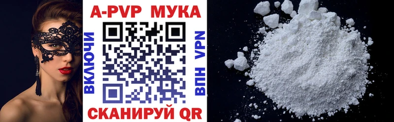 A-PVP Соль Боготол