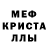 МЕТАМФЕТАМИН пудра MIRIAN BAUTISTA