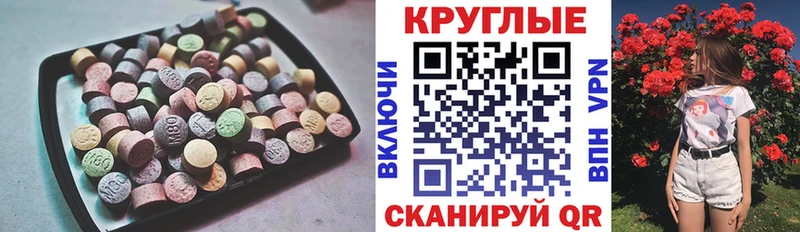 Экстази XTC Боготол