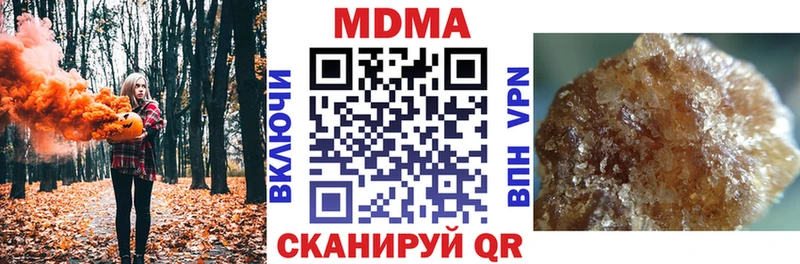 МДМА кристаллы  Боготол 
