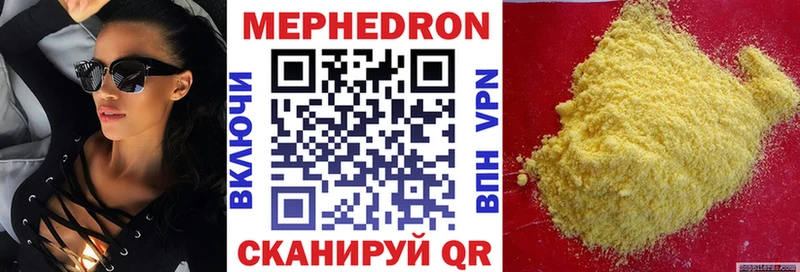купить закладку  Боготол  МЯУ-МЯУ 4 MMC 