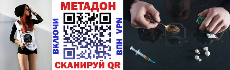 Метадон VHQ  Боготол 
