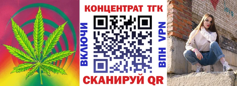ТГК Wax  Боготол 